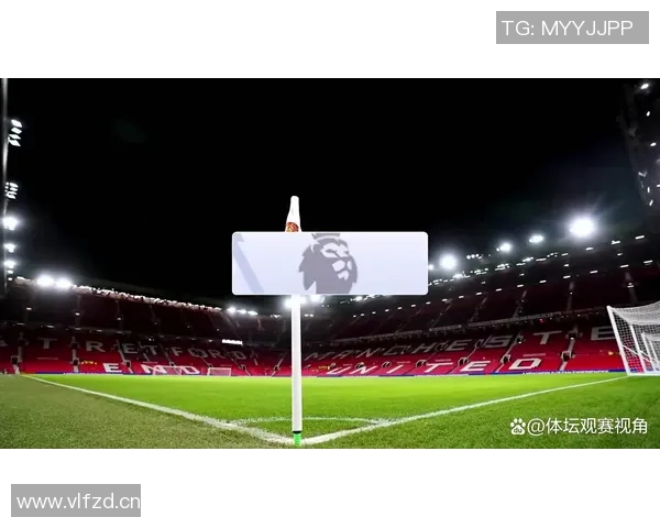 曼联能否延续对埃弗顿的强势战绩主场大胜的信心与期待