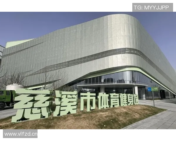 慈溪市体育健身馆通过竣工验收即将投运