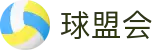 球盟会- 官方网站